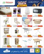 Kabayan Saudi Arabia offers from 4 to 8 Dhuʻl-Hijjah 1447 AH (21 – 25 May 2026) Goodwill Week Offers - Kabayan - Saudi Arabia - 21 May 2026 – 25 May 2026 - Page 11