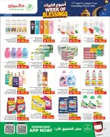 Kabayan Saudi Arabia offers from 4 to 8 Dhuʻl-Hijjah 1447 AH (21 – 25 May 2026) Goodwill Week Offers - Kabayan - Saudi Arabia - 21 May 2026 – 25 May 2026 - Page 8