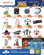 Kabayan Saudi Arabia offers from 4 to 8 Dhuʻl-Hijjah 1447 AH (21 – 25 May 2026) Goodwill Week Offers - Kabayan - Saudi Arabia - 21 May 2026 – 25 May 2026 - Page 10