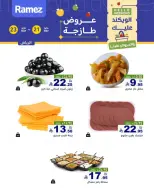 Ramez Markets offers in Riyadh from 4 to 6 Dhuʻl-Hijjah 1447 AH (21 – 23 May 2026) Fresh Deals - Ramez Markets - Saudi Arabia - 21 May 2026 – 23 May 2026 - Page 5