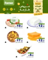 Ramez Markets offers in Tabuk from 4 to 6 Dhuʻl-Hijjah 1447 AH (21 – 23 May 2026) Fresh Deals - Ramez Markets - Saudi Arabia - 21 May 2026 – 23 May 2026 - Page 1