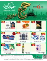 Noori Supermarket Saudi Arabia offers from 3 to 21 Dhuʻl-Hijjah 1447 AH (20 May – 7 June 2026) Hajj Mabroor Offers - Noori Supermarket - Saudi Arabia - 20 May 2026 – 7 June 2026 - Page 1