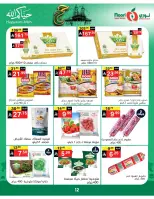 Noori Supermarket Saudi Arabia offers from 3 to 21 Dhuʻl-Hijjah 1447 AH (20 May – 7 June 2026) Hajj Mabroor Offers - Noori Supermarket - Saudi Arabia - 20 May 2026 – 7 June 2026 - Page 12