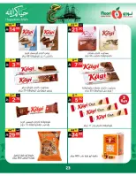 Noori Supermarket Saudi Arabia offers from 3 to 21 Dhuʻl-Hijjah 1447 AH (20 May – 7 June 2026) Hajj Mabroor Offers - Noori Supermarket - Saudi Arabia - 20 May 2026 – 7 June 2026 - Page 23