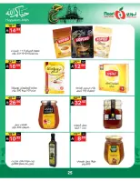 Noori Supermarket Saudi Arabia offers from 3 to 21 Dhuʻl-Hijjah 1447 AH (20 May – 7 June 2026) Hajj Mabroor Offers - Noori Supermarket - Saudi Arabia - 20 May 2026 – 7 June 2026 - Page 25