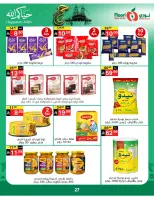 Noori Supermarket Saudi Arabia offers from 3 to 21 Dhuʻl-Hijjah 1447 AH (20 May – 7 June 2026) Hajj Mabroor Offers - Noori Supermarket - Saudi Arabia - 20 May 2026 – 7 June 2026 - Page 27