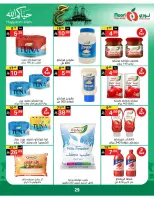 Noori Supermarket Saudi Arabia offers from 3 to 21 Dhuʻl-Hijjah 1447 AH (20 May – 7 June 2026) Hajj Mabroor Offers - Noori Supermarket - Saudi Arabia - 20 May 2026 – 7 June 2026 - Page 29