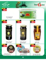 Noori Supermarket Saudi Arabia offers from 3 to 21 Dhuʻl-Hijjah 1447 AH (20 May – 7 June 2026) Hajj Mabroor Offers - Noori Supermarket - Saudi Arabia - 20 May 2026 – 7 June 2026 - Page 32