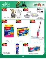 Noori Supermarket Saudi Arabia offers from 3 to 21 Dhuʻl-Hijjah 1447 AH (20 May – 7 June 2026) Hajj Mabroor Offers - Noori Supermarket - Saudi Arabia - 20 May 2026 – 7 June 2026 - Page 35