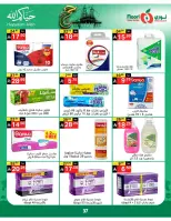 Noori Supermarket Saudi Arabia offers from 3 to 21 Dhuʻl-Hijjah 1447 AH (20 May – 7 June 2026) Hajj Mabroor Offers - Noori Supermarket - Saudi Arabia - 20 May 2026 – 7 June 2026 - Page 37