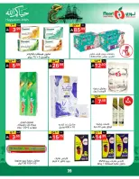 Noori Supermarket Saudi Arabia offers from 3 to 21 Dhuʻl-Hijjah 1447 AH (20 May – 7 June 2026) Hajj Mabroor Offers - Noori Supermarket - Saudi Arabia - 20 May 2026 – 7 June 2026 - Page 39