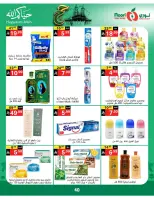 Noori Supermarket Saudi Arabia offers from 3 to 21 Dhuʻl-Hijjah 1447 AH (20 May – 7 June 2026) Hajj Mabroor Offers - Noori Supermarket - Saudi Arabia - 20 May 2026 – 7 June 2026 - Page 40