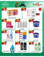 Noori Supermarket Saudi Arabia offers from 3 to 21 Dhuʻl-Hijjah 1447 AH (20 May – 7 June 2026) Hajj Mabroor Offers - Noori Supermarket - Saudi Arabia - 20 May 2026 – 7 June 2026 - Page 41