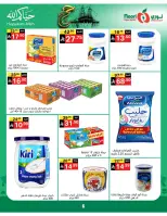 Noori Supermarket Saudi Arabia offers from 3 to 21 Dhuʻl-Hijjah 1447 AH (20 May – 7 June 2026) Hajj Mabroor Offers - Noori Supermarket - Saudi Arabia - 20 May 2026 – 7 June 2026 - Page 6