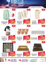 Ofertas de Mega mart Bahréin de 21 a 28 mayo 2026 Ofertas Eid Adha Mubarak - Mega mart - Bahréin - 21 mayo 2026 – 28 mayo 2026 - Página 7