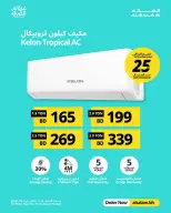 عروض غاز السلام البحرين من ٢٠ مايو حتى ١٠ يونيو ٢٠٢٦ عروض الصيف - غاز السلام - البحرين - 20 مايو 2026 – 10 يونيو 2026 - صفحة 64