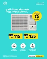 عروض غاز السلام البحرين من ٢٠ مايو حتى ١٠ يونيو ٢٠٢٦ عروض الصيف - غاز السلام - البحرين - 20 مايو 2026 – 10 يونيو 2026 - صفحة 90