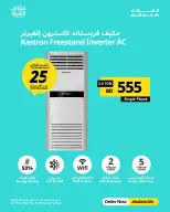 عروض غاز السلام البحرين من ٢٠ مايو حتى ١٠ يونيو ٢٠٢٦ عروض الصيف - غاز السلام - البحرين - 20 مايو 2026 – 10 يونيو 2026 - صفحة 94