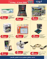 Ofertas de LOT Bahréin de 21 mayo a 5 junio 2026 Descuentos Eid - LOT - Bahréin - 21 mayo 2026 – 5 junio 2026 - Página 3