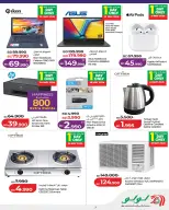 Lulu offers in Muharraq from 21 to 27 May 2026 Exclusive Offers - Lulu - Bahrain - 21 May 2026 – 27 May 2026 - Page 7