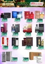 Ofertas de Comercio KM Salalah de 20 a 31 mayo 2026 Festival Eid - Comercio KM - Oman - 20 mayo 2026 – 31 mayo 2026 - Página 10
