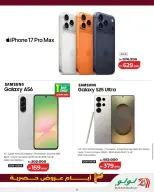 Lulu Bahrain offers from 21 to 23 May 2026 3Days Exclusive Offers - Lulu - Bahrain - 21 May 2026 – 23 May 2026 - Page 7
