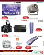 Lulu Bahrain offers from 21 to 23 May 2026 3Days Exclusive Offers - Lulu - Bahrain - 21 May 2026 – 23 May 2026 - Page 9