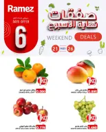 Ofertas de Mercados Ramez Bahréin de 21 a 26 mayo 2026 Ofertas de fin de semana - Mercados Ramez - Bahréin - 21 mayo 2026 – 26 mayo 2026 - Página 1