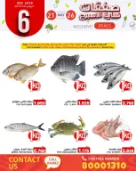 Ofertas de Mercados Ramez Bahréin de 21 a 26 mayo 2026 Ofertas de fin de semana - Mercados Ramez - Bahréin - 21 mayo 2026 – 26 mayo 2026 - Página 6