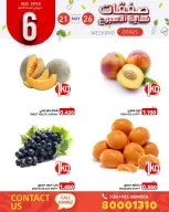 Ofertas de Mercados Ramez Bahréin de 21 a 26 mayo 2026 Ofertas de fin de semana - Mercados Ramez - Bahréin - 21 mayo 2026 – 26 mayo 2026 - Página 2