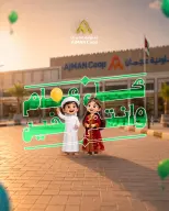 عروض تعاونية عجمان من ٢١ حتى ٢٧ مايو ٢٠٢٦ عروض عيد الأضحى - تعاونية عجمان - الإمارات - 21 مايو 2026 – 27 مايو 2026 - صفحة 1