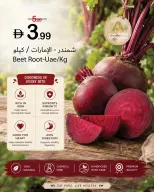 عروض تعاونية عجمان من ٢١ حتى ٢٧ مايو ٢٠٢٦ عروض عيد الأضحى - تعاونية عجمان - الإمارات - 21 مايو 2026 – 27 مايو 2026 - صفحة 5