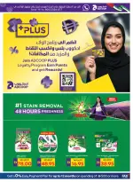 Ofertas de Cooperativa de Abu Dabi ADCOOP de 21 a 27 mayo 2026 Ofertas Eid Mubarak - Cooperativa de Abu Dabi ADCOOP - Emiratos Árabes Unidos - 21 mayo 2026 – 27 mayo 2026 - Página 21