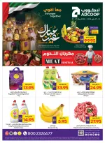 Ofertas de Cooperativa de Abu Dabi ADCOOP de 21 a 27 mayo 2026 Ofertas Eid Mubarak - Cooperativa de Abu Dabi ADCOOP - Emiratos Árabes Unidos - 21 mayo 2026 – 27 mayo 2026 - Página 1