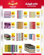 Ala Kaifak Saudi Arabia offers from 3 to 19 Dhuʻl-Hijjah 1447 AH (20 May – 5 June 2026) Eid Al Adha Offers - Ala Kaifak - Saudi Arabia - 20 May 2026 – 5 June 2026 - Page 24