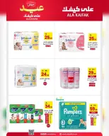 Ala Kaifak Saudi Arabia offers from 3 to 19 Dhuʻl-Hijjah 1447 AH (20 May – 5 June 2026) Eid Al Adha Offers - Ala Kaifak - Saudi Arabia - 20 May 2026 – 5 June 2026 - Page 25