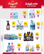 Ala Kaifak Saudi Arabia offers from 3 to 19 Dhuʻl-Hijjah 1447 AH (20 May – 5 June 2026) Eid Al Adha Offers - Ala Kaifak - Saudi Arabia - 20 May 2026 – 5 June 2026 - Page 16