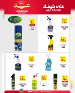 Ala Kaifak Saudi Arabia offers from 3 to 19 Dhuʻl-Hijjah 1447 AH (20 May – 5 June 2026) Eid Al Adha Offers - Ala Kaifak - Saudi Arabia - 20 May 2026 – 5 June 2026 - Page 15