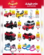 Ala Kaifak Saudi Arabia offers from 3 to 19 Dhuʻl-Hijjah 1447 AH (20 May – 5 June 2026) Eid Al Adha Offers - Ala Kaifak - Saudi Arabia - 20 May 2026 – 5 June 2026 - Page 57