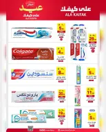 Ala Kaifak Saudi Arabia offers from 3 to 19 Dhuʻl-Hijjah 1447 AH (20 May – 5 June 2026) Eid Al Adha Offers - Ala Kaifak - Saudi Arabia - 20 May 2026 – 5 June 2026 - Page 12