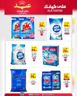Ala Kaifak Saudi Arabia offers from 3 to 19 Dhuʻl-Hijjah 1447 AH (20 May – 5 June 2026) Eid Al Adha Offers - Ala Kaifak - Saudi Arabia - 20 May 2026 – 5 June 2026 - Page 17