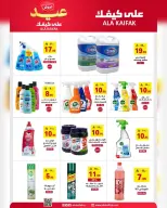 Ala Kaifak Saudi Arabia offers from 3 to 19 Dhuʻl-Hijjah 1447 AH (20 May – 5 June 2026) Eid Al Adha Offers - Ala Kaifak - Saudi Arabia - 20 May 2026 – 5 June 2026 - Page 14