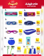 Ala Kaifak Saudi Arabia offers from 3 to 19 Dhuʻl-Hijjah 1447 AH (20 May – 5 June 2026) Eid Al Adha Offers - Ala Kaifak - Saudi Arabia - 20 May 2026 – 5 June 2026 - Page 20
