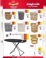 Ala Kaifak Saudi Arabia offers from 3 to 19 Dhuʻl-Hijjah 1447 AH (20 May – 5 June 2026) Eid Al Adha Offers - Ala Kaifak - Saudi Arabia - 20 May 2026 – 5 June 2026 - Page 51