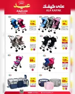 Ala Kaifak Saudi Arabia offers from 3 to 19 Dhuʻl-Hijjah 1447 AH (20 May – 5 June 2026) Eid Al Adha Offers - Ala Kaifak - Saudi Arabia - 20 May 2026 – 5 June 2026 - Page 58
