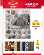 Ala Kaifak Saudi Arabia offers from 3 to 19 Dhuʻl-Hijjah 1447 AH (20 May – 5 June 2026) Eid Al Adha Offers - Ala Kaifak - Saudi Arabia - 20 May 2026 – 5 June 2026 - Page 59