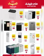Ala Kaifak Saudi Arabia offers from 3 to 19 Dhuʻl-Hijjah 1447 AH (20 May – 5 June 2026) Eid Al Adha Offers - Ala Kaifak - Saudi Arabia - 20 May 2026 – 5 June 2026 - Page 30