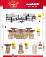 Ala Kaifak Saudi Arabia offers from 3 to 19 Dhuʻl-Hijjah 1447 AH (20 May – 5 June 2026) Eid Al Adha Offers - Ala Kaifak - Saudi Arabia - 20 May 2026 – 5 June 2026 - Page 54