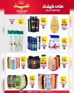 Ala Kaifak Saudi Arabia offers from 3 to 19 Dhuʻl-Hijjah 1447 AH (20 May – 5 June 2026) Eid Al Adha Offers - Ala Kaifak - Saudi Arabia - 20 May 2026 – 5 June 2026 - Page 3