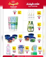 Ala Kaifak Saudi Arabia offers from 3 to 19 Dhuʻl-Hijjah 1447 AH (20 May – 5 June 2026) Eid Al Adha Offers - Ala Kaifak - Saudi Arabia - 20 May 2026 – 5 June 2026 - Page 8